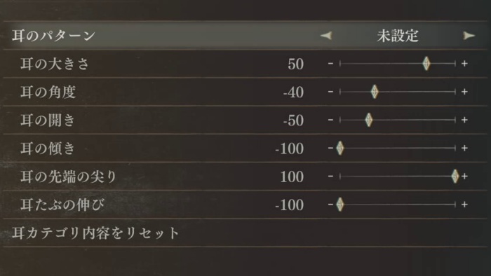 フリーレン　耳